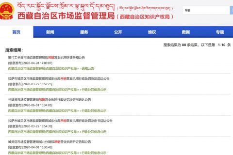 拉薩公司營業(yè)執(zhí)照被吊銷，有什么后果？應該怎么辦、如何處理？