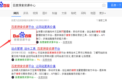 拉薩網(wǎng)站，百如何快速設(shè)置度快照能顯示LOGO圖片