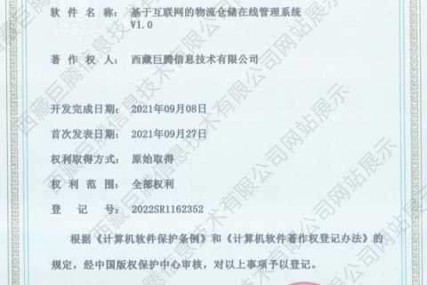 基于互聯(lián)網(wǎng)的物流倉(cāng)儲(chǔ)在線(xiàn)管理系統(tǒng)